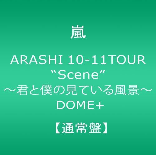 10-11 Tour Scene-Kimi to Boku No M - 2-Disc DVD Set