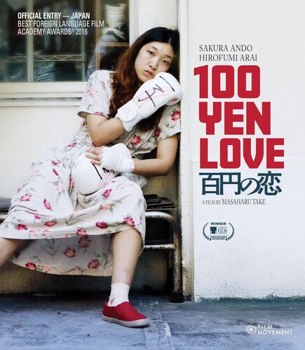 100 Yen Love 100 Yen Love - Blu-Ray
