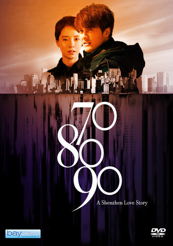 70 80 90: A Shenzhen Love Story 70 80 90: A Shenzhen Love Story - DVD