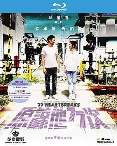 77 Heartbreaks (2017) 77 Heartbreaks - Blu-Ray