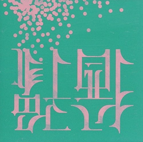 9 & the Numbers Postponement - Record Album - Vinyl LP