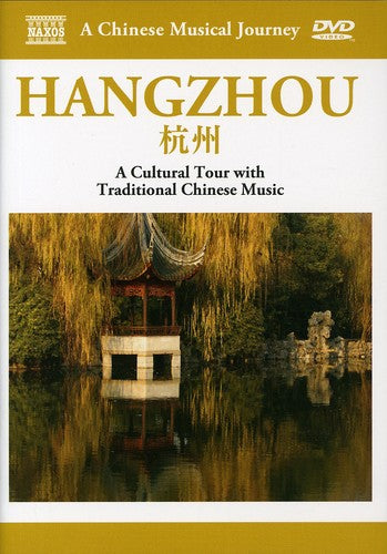 A Chinese Musical Journey: Hangzhou - DVD