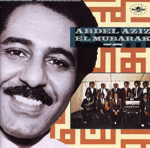 Abdel Aziz el Mubarak Mubarak - CD Album