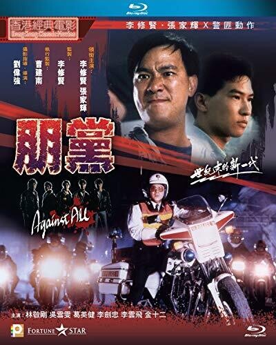 Against All Against All - Blu-Ray