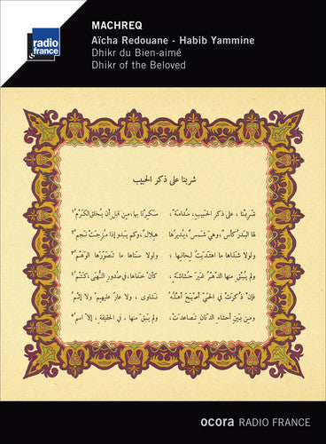 Aicha Redouane & Hab Yammine Machreq Dhikr of the Beloved - CD Album