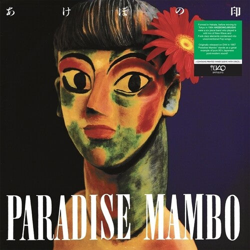 Akebonojirushi Paradise Mambo - Record Album - Vinyl LP