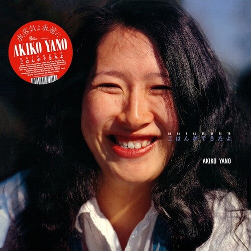 AKIKO YANO Gohan Ga Dekitayo - Double Record Album - Vinyl LP