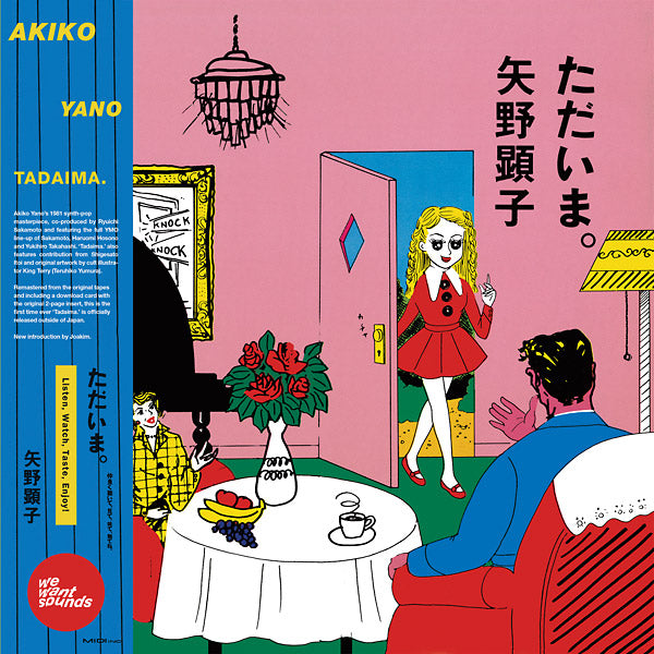 AKIKO YANO Tadaima.