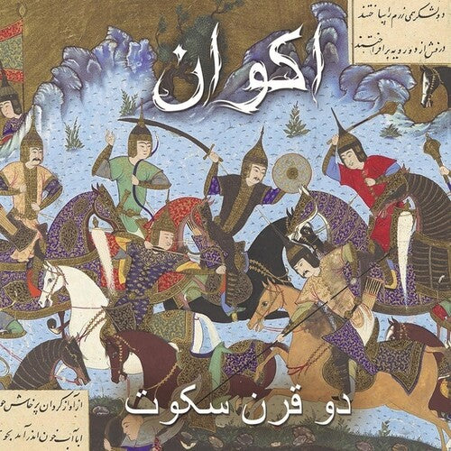AKVAN Two Centuries Of Silence - Record Album - Vinyl LP