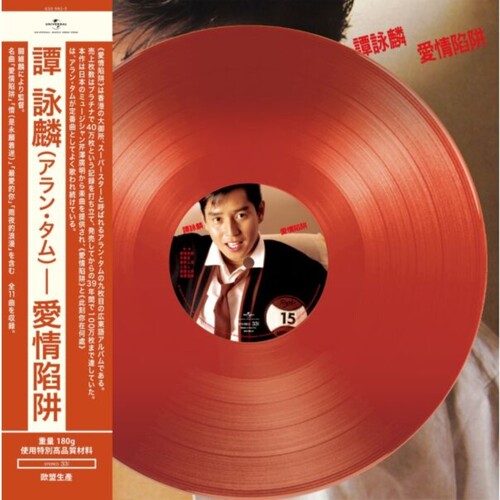 Alan Tam Love Trap - Record Album - Vinyl LP