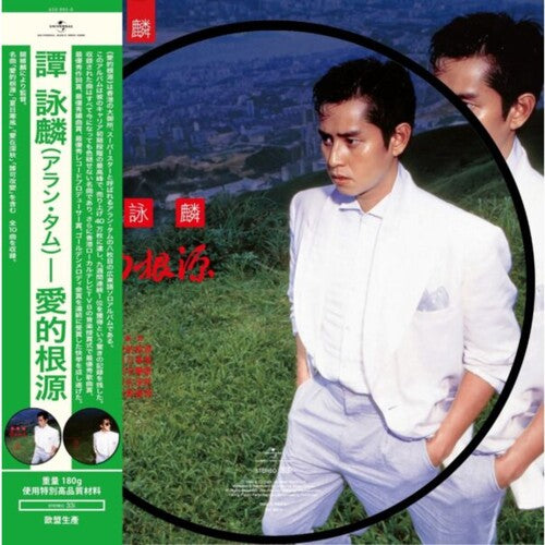 Alan Tam Love's Roots - Record Album - Vinyl LP