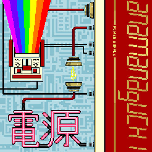 Anamanaguchi Power Supply (White w/ Red & Gold Splatter) - Record Album - Vinyl LP