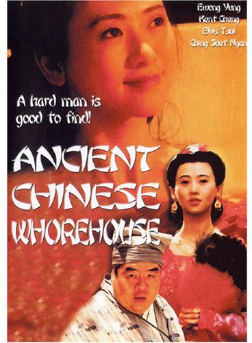 Ancient Chinese Whorehouse - DVD