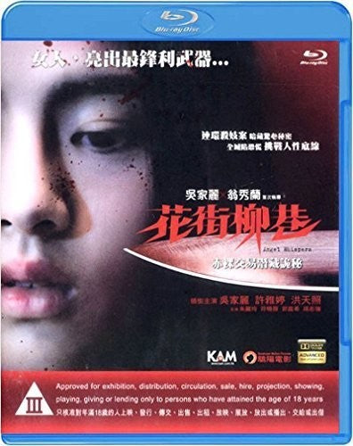 Angel Whispers (2015) Angel Whispers - Blu-Ray