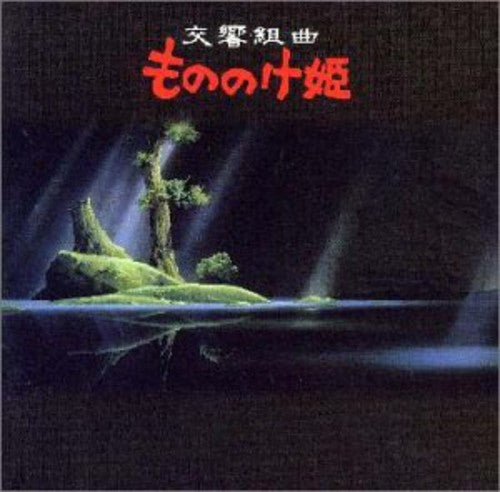 Angelic Layer Mononoke Hime (Princess Mononoke Symphon (Original Soundtrack)) - CD Album