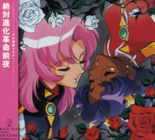 Angelic Layer Utena (Original Soundtrack) - CD Album