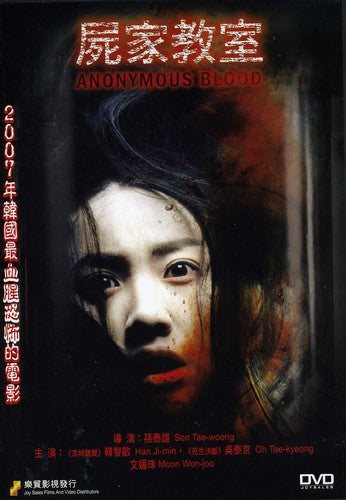 Anonymous Blood - DVD