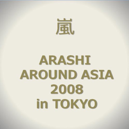 Around Asia 2008 in Tokyo - 2-Disc DVD Set