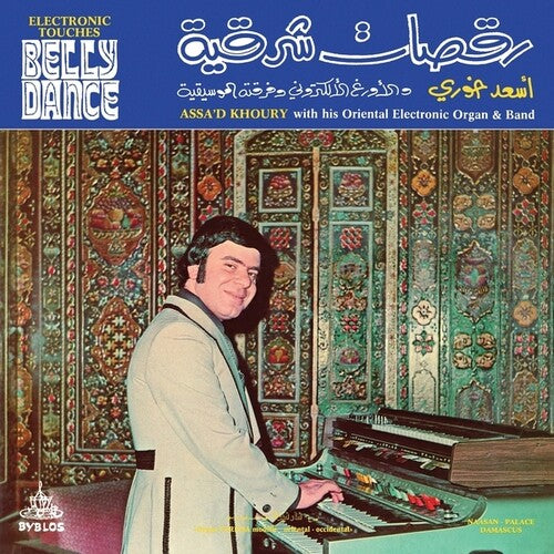 Assa'D Khoury Electronic Touches Belly Dance - Record Album - Vinyl LP