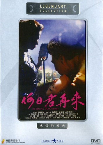 Au Revoir Mon Amour - DVD