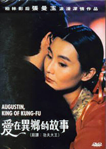 Augustin King of Kung Fu Augustin, King of Kung-Fu - DVD