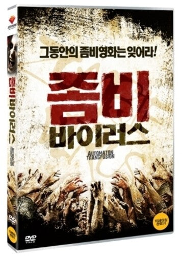 Automaton Transfusion - DVD