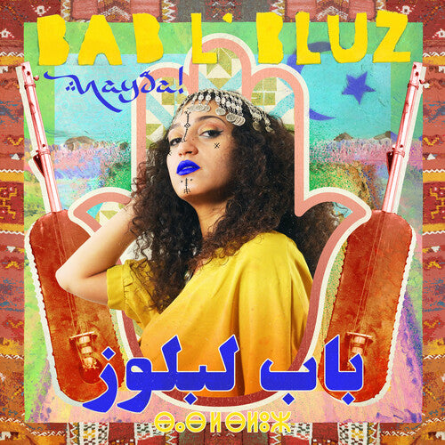 Bab L'Bluz Nayda - Double Record Album - Vinyl LP
