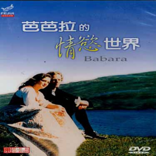 Barbara - DVD