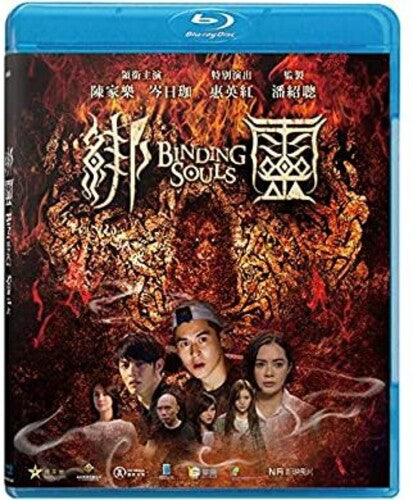 Binding Souls Binding Souls (2018) - Blu-Ray