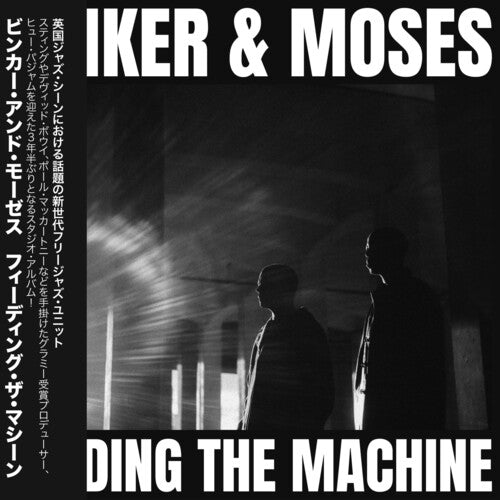 Binker and Moses Feeding The Machine - CD Album