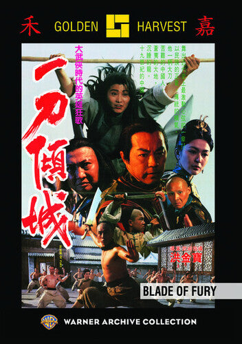 Blade Of Fury - DVD