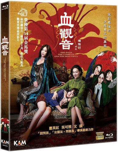 Bold the Corrupt & the Beautiful (2017) The Bold, The Corrupt and the Beautiful - Blu-Ray