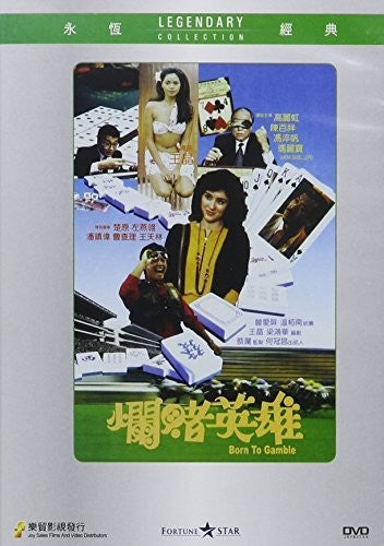 Born to Gamble - DVD