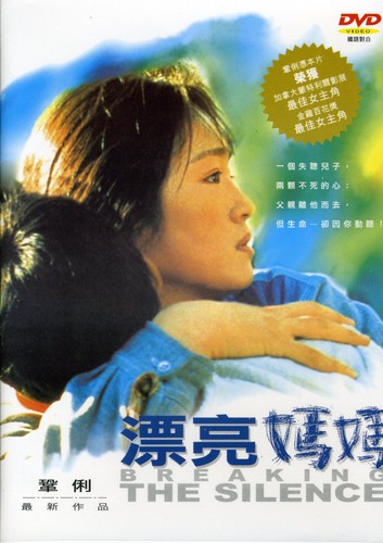 Breaking the Silence - DVD