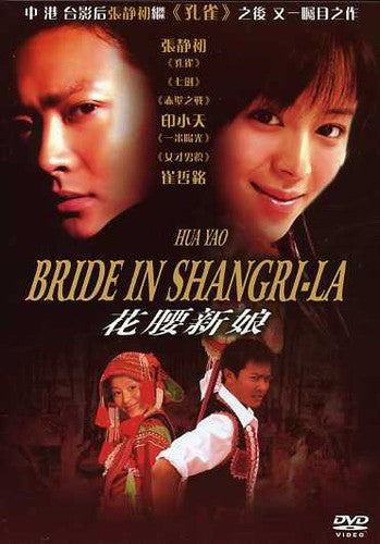 Bride in Shangri-La (Hua Yao Xin Niang) - DVD