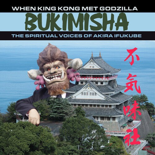 Bukimisha When King Kong Met Godzilla - CD Album