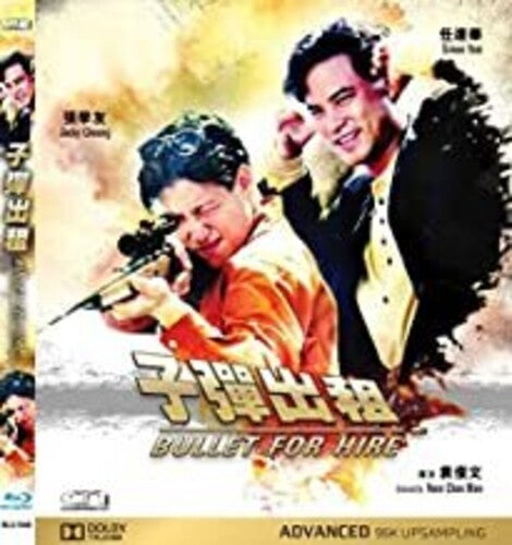 Bullet for Hire Bullet For Hire (1991) /2021 Digitally Remastered