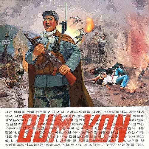 Bum Kon Drunken Sex Sucks - Record Album - Vinyl LP
