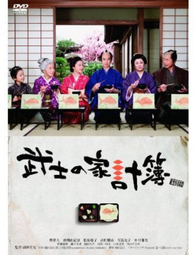 Bushi No Kakeibo - DVD