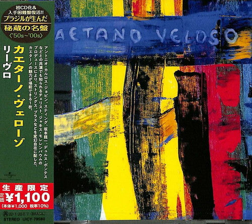 Caetano Veloso Livro (Japanese Reissue) (Brazil's Treasured Masterpieces 1950s - 2000s) - CD Album
