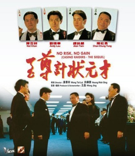 Casino Raiders (1989) - DVD