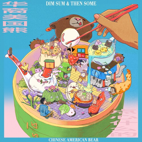 Chinese American Bear Dim Sum & Then Some - Record Album - Vinyl LP