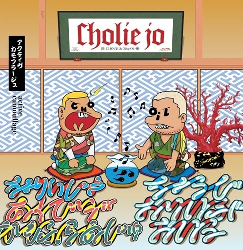 Cholie Jo Active Camouflage - Record Album - Vinyl LP