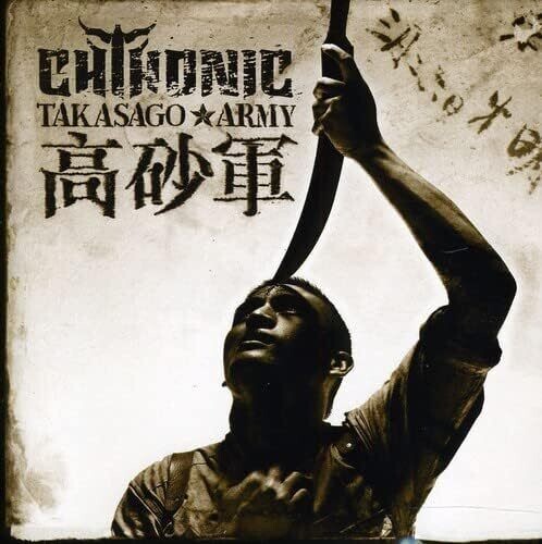 Chthonic Takasago Army - CD Album