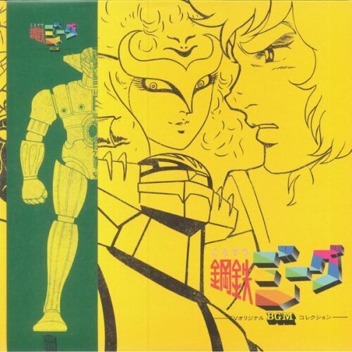 Chumei Watanabe Kotetsu Jeeg TV BGM Best Collection (Original Soundtrack) - Record Album - Vinyl LP
