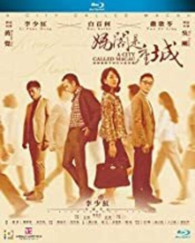 City Called Macau A City Called Macau - Blu-Ray