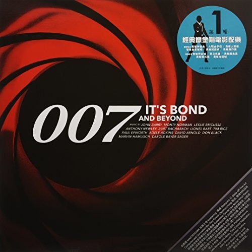 City of Prague Philharmonic Orchestra 007: It's Bond and Beyond - Record Album - Vinyl LP