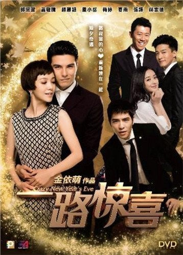 Crazy New Year's Eve (2015) Crazy New Year's Eve (2015) - Blu-Ray