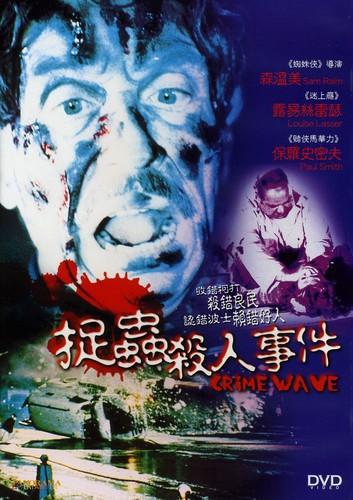 Crimewave - DVD