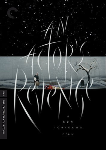 Criterion Collection An Actor's Revenge (Criterion Collection) - DVD